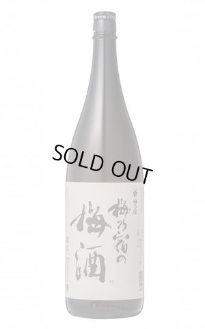 画像1: 梅乃宿の梅酒　1.8L