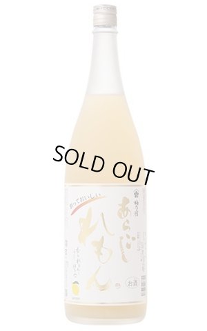 画像1: 梅乃宿　あらごしれもん　1.8L