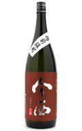 今西　純米　雄町　1.8L　(冷蔵推奨)