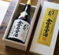 森嶋酒造　富士大観　金賞受賞酒　限定大吟醸　720ml　[化粧箱入]