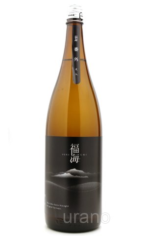 画像1: 福海　番外　山田錦　1.8L