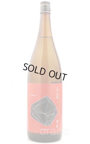 画像1: 天美 辛口 特別純米 (辛天) 1.8L