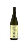 天穏　無窮天穏　天雲　生酛純米吟醸　７号酵母 改良雄町60　720ml