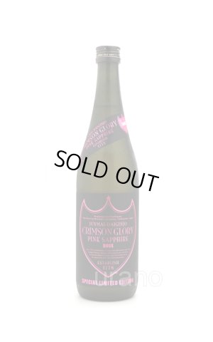 画像1: 栄光冨士　CRIMSON GLORY　純米大吟醸無濾過原酒 　720ml　(冷蔵)