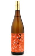 千歳鶴　純米　秋ひぐま　1.8L　(冷蔵推奨)