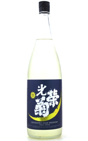 画像1: [氷温貯蔵分]　光栄菊　月影　亀の尾　天然乳酸菌仕込み　2023　1.8L　(冷蔵)