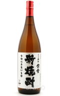 [芋焼酎]　さつま国分　新焼酎　令和7年　25度　1.8L