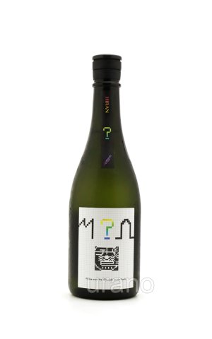 画像1: 飛鸞 HIRAN ひらん　？　(ハテナ)　　壱 いち　720ml　(冷蔵)