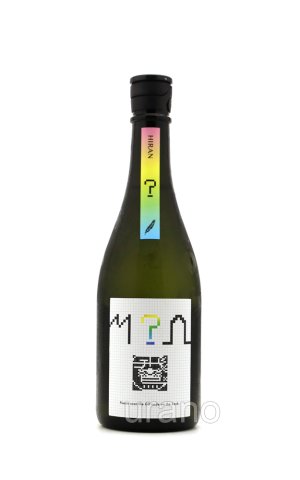 画像1: 飛鸞 HIRAN ひらん　？　(ハテナ)　　弍 に　720ml　(冷蔵)