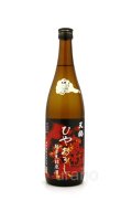 天穏　ひやおろし 純米生詰原酒　720ml