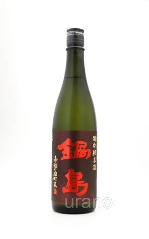 画像1: 鍋島　クラシック　特別純米　雄町　720ml※商品詳細をご確認ください