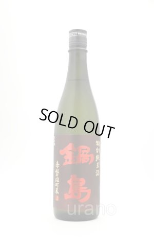 画像1: 鍋島　クラシック　特別純米　雄町　720ml※商品詳細をご確認ください