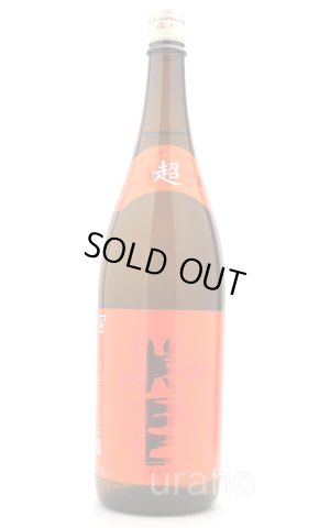 画像1: 英君　純米　超辛口　1.8L