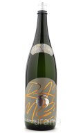 甲子　RAIMEI 雷鳴　純米吟醸　生酒　1.8L　(冷蔵)