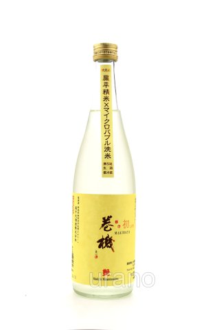 画像1: 巻機 MAKIHATA 艶A:DE マイクロバブル洗米 純米無ろ過生酒 /高千代酒造 720ml (冷蔵)