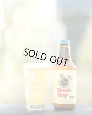 画像1: 志賀高原ビール　Fresh Hop Pils　330ｍl　(冷蔵)