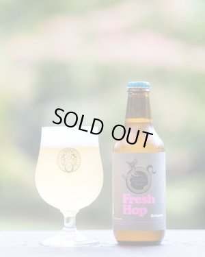 画像1: 志賀高原ビール　Fresh Hop Grisette　330ｍl　(冷蔵)