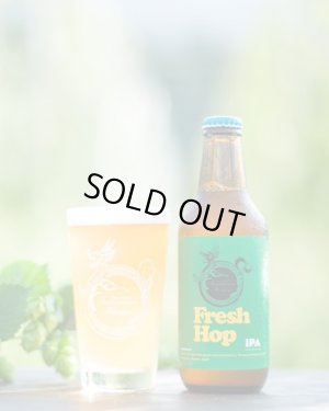 画像1: 志賀高原　Fresh Hop IPA　330ｍl　(冷蔵)