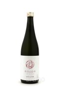 ゆきのまゆ　(旧 醸す森)　純米大吟醸　生酒　720ml　(冷蔵)
