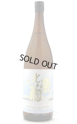画像1: 光栄菊　Sukai 清海　特別純米　無濾過生原酒　1.8L　(冷蔵)　