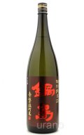 鍋島　クラシック　特別純米　雄町　1.8L ※商品詳細をご確認ください