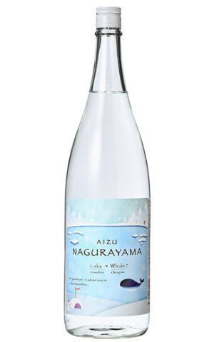 画像1: 名倉山　純米しぼりたて　Ｌａｋｅ×Ｗｈａｌｅ？  生酒　1.8L　(冷蔵)