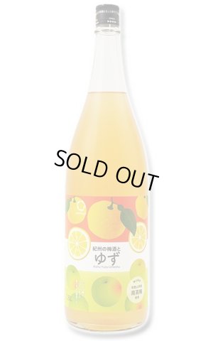 画像1: 紀州の梅酒とゆず　(旧 紀州のゆず梅酒)　1.8L