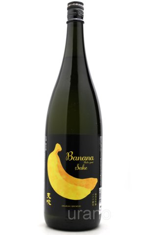 画像1: 天吹　純米大吟醸　生酒　バナナ酵母　1.8L　(冷蔵)