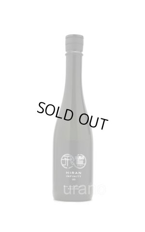 画像1: 飛鸞 HIRAN Infinity∞ 2024　生酒　500ml　(冷蔵推奨)