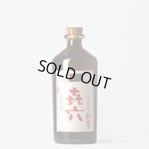 画像1: [芋焼酎]　 きろく　紅芋　37度　720ml
