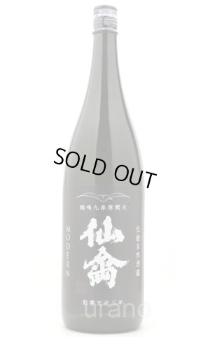 画像1: [注:飲食店様専用]　仙禽　モダン　壱式　1.8L