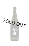 仙禽 モダン　壱式　720ml　(冷蔵推奨)