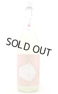 天美　純米吟醸　うすにごり　生原酒　(桃天)　1.8L　(冷蔵)　