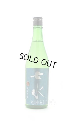 画像1: 七水　純米吟醸55　五百万石　生　720ml　(冷蔵)