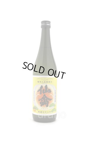 画像1: 仙禽　レトロ　壱式　(雄町)　720ml　(冷蔵推奨)