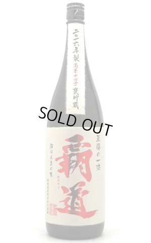 画像1: [芋焼酎]　紅　覇道　25度　1.8L