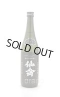 仙禽モダン　弐式　おりがらみ　生　720ml　(冷蔵)