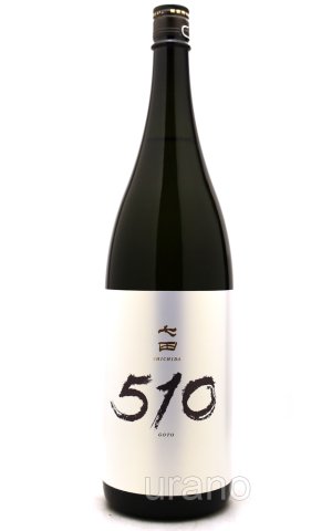 画像1: 七田　510 ゴトー　1.8L