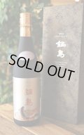 鍋島　百周年記念酒 純米大吟醸　Modan 　720ml　[化粧箱入]　※商品詳細をご確認ください