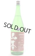 山本　試験醸造　生原酒　1.8L　（冷蔵） 