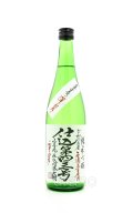 上喜元　純米吟醸　渾身　無濾過生原酒　720ml　(冷蔵)