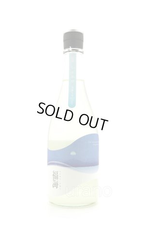 画像1: 福海　レイホウ　活性うすにごり酒　生　720ml　(冷蔵)