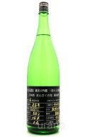 まんさくの花　杜氏選抜ブラックラベル　純米大吟醸　1.8L
