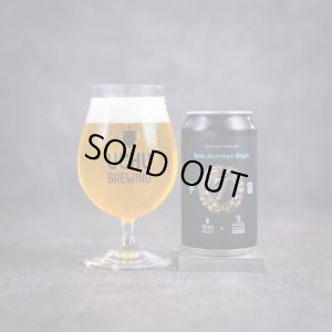 画像1: [賞味期限07.08] うちゅうブルーイング7周年記念　New Journeys Begin　350ml　(冷蔵)　