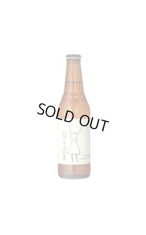 画像1: 箕面ビール MINOH BEER　猿山鹿男 《 秋鹿酒造 × 箕面ビール 》 　330ml　(冷蔵)