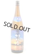 羽根屋　純米吟醸 八反錦　生酒　1.8L　(冷蔵)