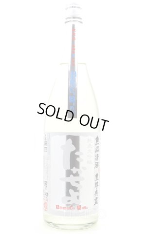 画像1: たかちよ　Summer Blue (サマーブルー)　純米大吟醸　無調整生原酒　1.8L　(冷蔵)