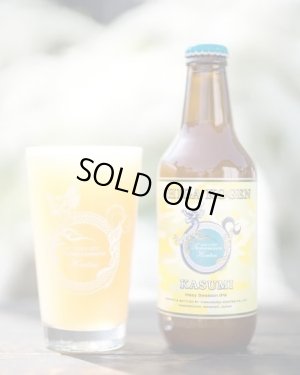 画像1: 志賀高原ビール　KASUMI　330ｍl　(冷蔵)