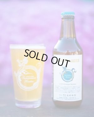 画像1: 志賀高原ビール　HOUSE LAGER 2.01 Kinmon Nishiki　 330ｍl　(冷蔵)