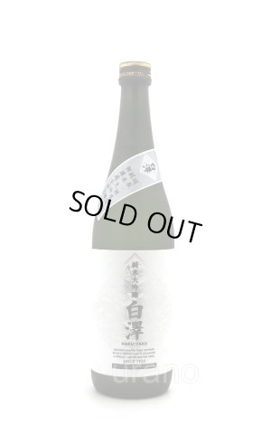 画像1: 林本店 白澤 はくたく　純米大吟醸　無濾過生原酒　720ml　(冷蔵)